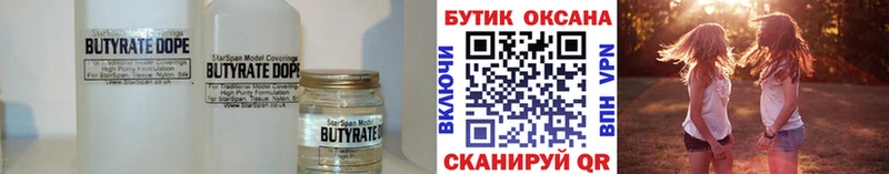 наркотики  Духовщина  БУТИРАТ оксибутират 