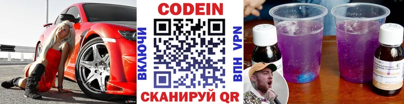 Кодеиновый сироп Lean напиток Lean (лин)  Духовщина 
