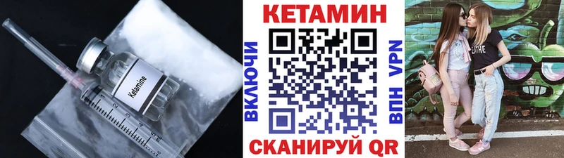 Кетамин VHQ  Духовщина 